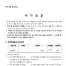 일산 태양광발전소 이미지