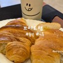 사각소금빵 | 용인 기흥 베이커리카페 브레드랩 통창뷰,치아바타,소금빵,주차후기
