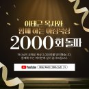 진량읍희망나눔센터운영위원회 | [풀가스펠뉴스] "2000번의 새벽, 한결같은 말씀"… 이태근 목사 '아침묵상' 2000회 맞아