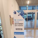 2023-04-0096 - 화성시 만세구 | 2023 울산 디지털배움터 강사/서포터즈 대면면접 후기(+면접 예상질문)