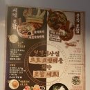 철길부산집 하남미사점
