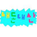베스킨라빈스소답점 이미지