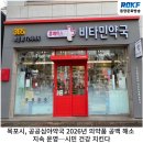 동양온누리약국 이미지