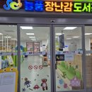 삼천수약국 이미지