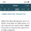 이 기사 화력좀 !!!!! 청와대 안주인의 옷값과 그 무게 이미지