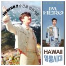하와이노래클럽