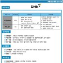 주)디에이치케이 네이버블로그