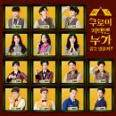 뮤지컬쿠로이저택엔누가살고있을까? 이미지