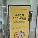 에콜리안레스토랑