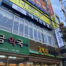 헤어르뽀렘 달동점