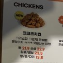 60계치킨 세종아름점 네이버블로그