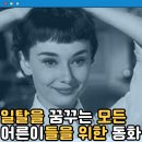 로마의휴일 | 로마의 휴일 영화 후기 결말 줄거리 정보 출연진, 오드리 햅번, 그레고리 팩, 에디 알버트, Roman...