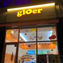 글로어 군산조촌점 이미지