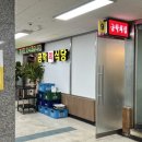 금학식당 이미지