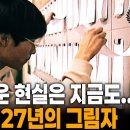 88만원 세대를 낳고 비정규직만 남긴 외환위기... 27년의 그림자 [Editor's PICK] | KBS 20071118 이미지