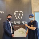 서울좋은치과의원 이미지