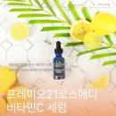 21 c | 안심! 순한 비타민C세럼으로 속부터 차오르는 광채피부 프레미오21코스메티 비타민C세럼 사용 후기