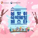 풀홀릭리조트펜션 이미지