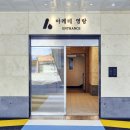 영랑하우스