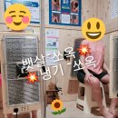 힐링온열다이어트
