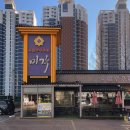 고양어울림누리 꽃메야외극장 | [경기도 고양시] 원당시장