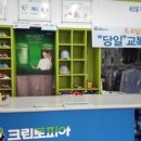 은하세탁소 이미지