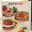 탕정그집쭈꾸미 아산직영점 이미지