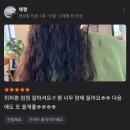 [천안 동남구/원성동] 바인딩헤어 굵은 히피펌 추천, 트렌디하게 잘하는 곳ㅣ히피펌 손질 &amp; 관리법