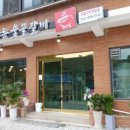 자등숯불갈비 이미지