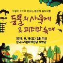 아이소리지역아동센터 이미지