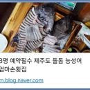 제주도 여행에서 둘이 3만 원 충분한 모살물횟집