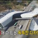 청하휴게소
