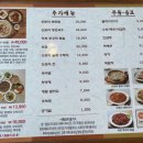 채화정 | 성북구 월곡역 맛집 추천, 채화정 솔직후기