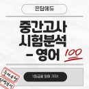 로하스수학