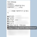 S0600 | 친구 어머님이 놓친 보험금 청구 후기- [보험박사흥팀장 업무일기]