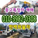 5톤압롤트럭 중고화물차매매 후기~