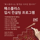 송도전기컨설팅