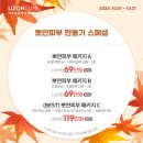 리즈온미