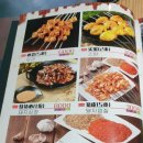 화신연마라꼬치 이미지