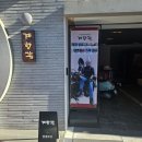 맛터식당 | [혜화역] 맛터사이클 신계숙 교수님 식당에서 6메뉴 뿌신 후기