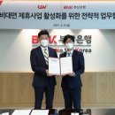 (주)부산은행 이미지