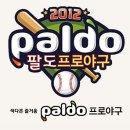 팔도전자 이미지