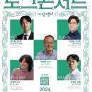 우진문화공간 토크콘서트ㅣ장항준 감독, 창작의 사소한 이유