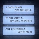 호텔 라그라스 이미지