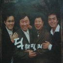 또만나요