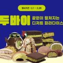 이마트24 천안라이프타운점