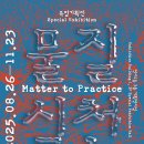 김창열을 위한 물방울 스무 점 - 알랭 보스케(Alain Bosquet), 제네바, 1974 이미지