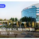 롯데시티호텔 김포공항점 70퍼 할인 서울 호캉스 13만원대 라이브 특가
