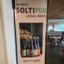 포레스트 제천 솔티펍, 제천 수제 맥주 실제 방문객이 전하는 솔직 후기