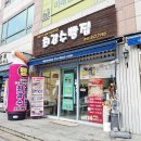 좋은 재료 건강한 맛! &#39;최강수빵집&#39; 후기 / 빵 전체 사진 / 구성동 빵집 /최강수 과자점